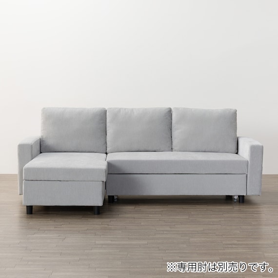 ベッドタイプカウチソファ 布張りタイプ(ノアーク3 右カウチ LGY) 16枚目画像