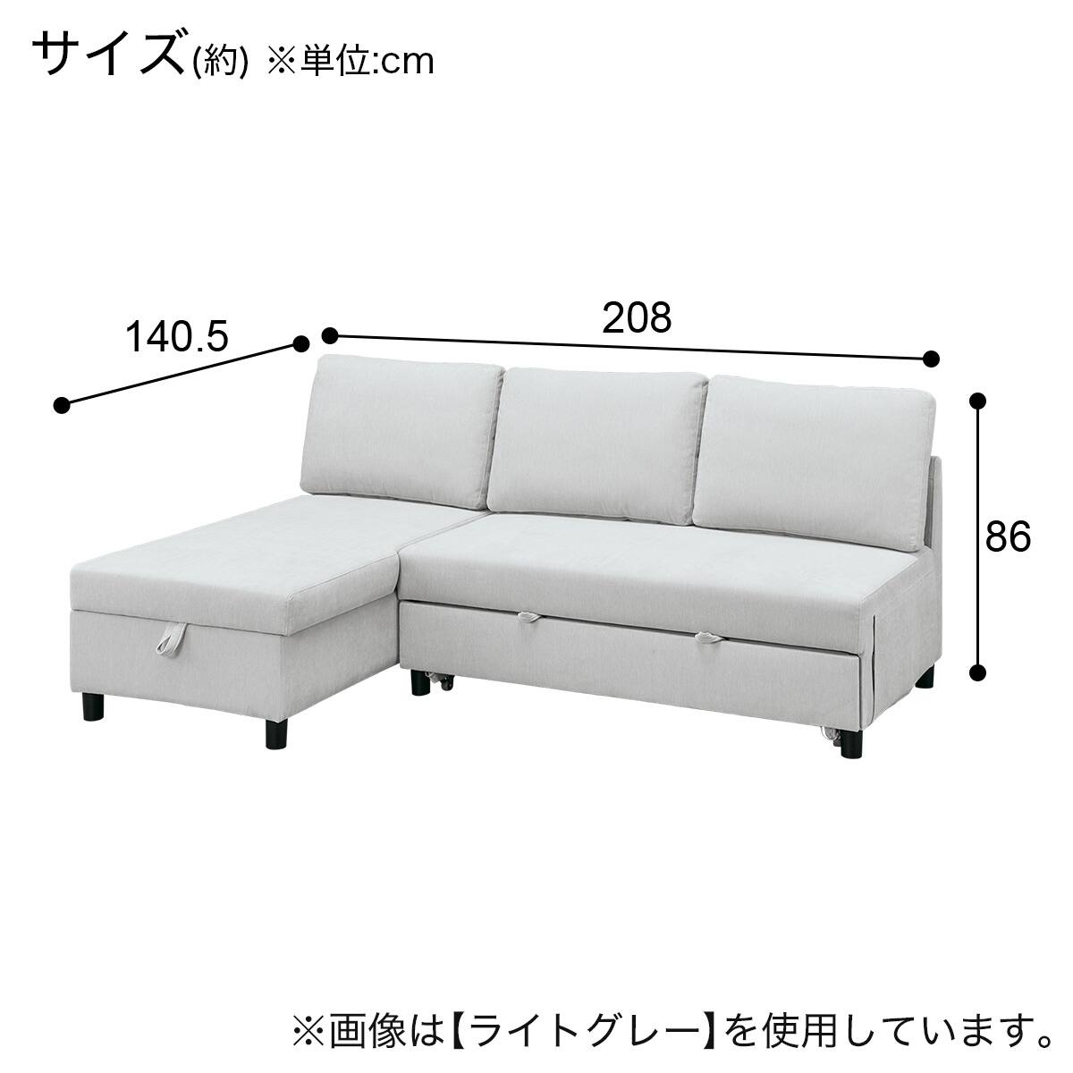 ベッドタイプカウチソファ 布張りタイプ(ノアーク3 右カウチ LGY