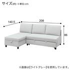 ベッドタイプカウチソファ　布張りタイプ(ノアーク3 右カウチ LGY) 25枚目画像