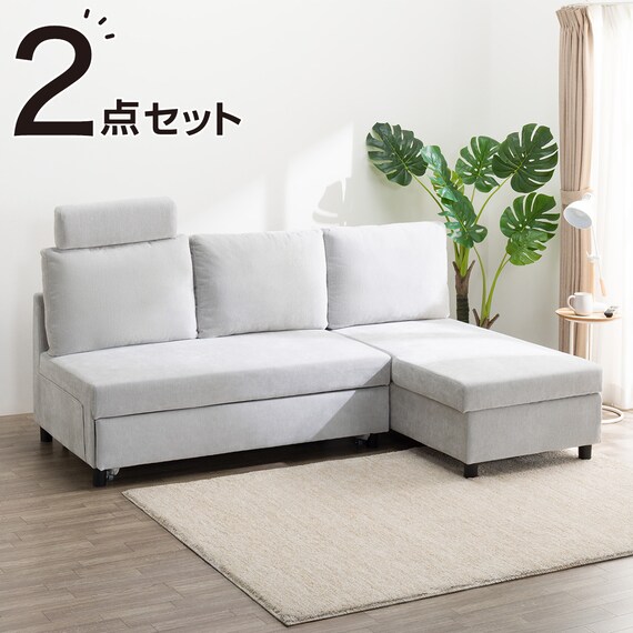 ベッドタイプ カウチソファ + ヘッドレスト1個セット 布張りタイプ 
