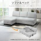 ベッドタイプカウチソファ　布張りタイプ(ノアーク3 左カウチ LGY) 2枚目画像