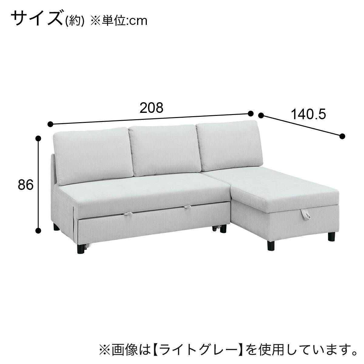 ベッドタイプカウチソファ 布張りタイプ(ノアーク3 左カウチ LGY