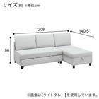 ベッドタイプカウチソファ　布張りタイプ(ノアーク3 左カウチ LGY) 25枚目画像