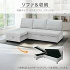 収納タイプ カウチソファ 布張りタイプ(ノアーク3 左カウチ DGY) 2枚目画像