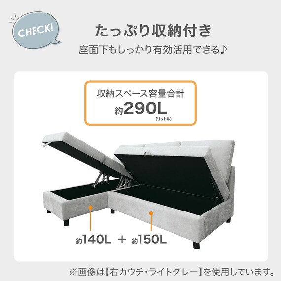 収納タイプ カウチソファ 布張りタイプ(ノアーク3 左カウチ DGY) 4枚目画像