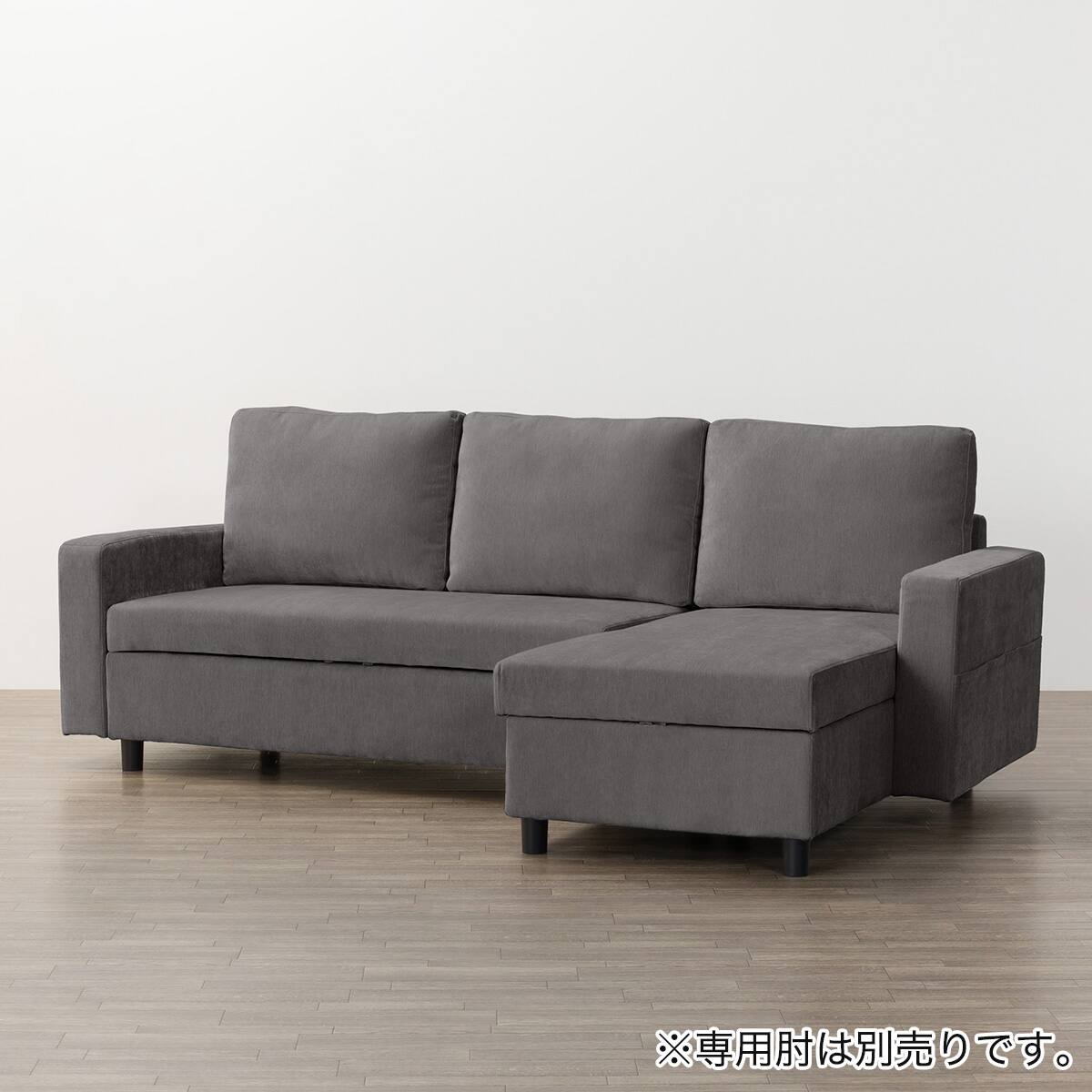 収納タイプ カウチソファ 布張りタイプ(ノアーク3 左カウチ DGY