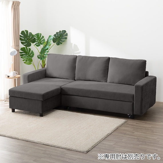 ベッドタイプカウチソファ 布張りタイプ(ノアーク3 右カウチ DGY) 13枚目画像