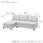 ベッドタイプカウチソファ 布張りタイプ(ノアーク3 右カウチ DGY) 25枚目画像