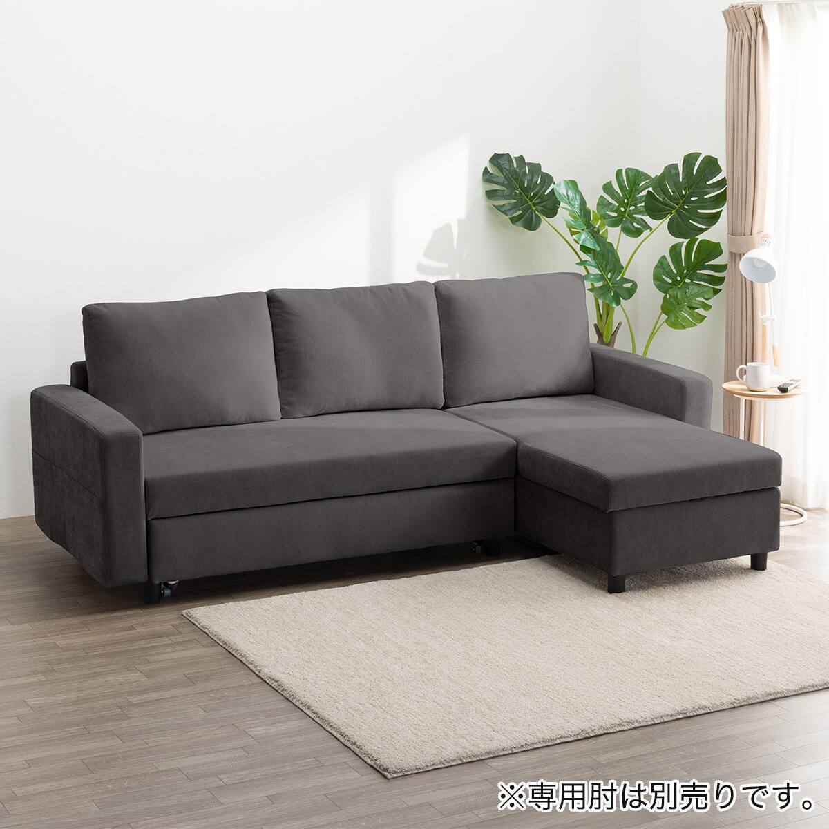 ニトリ　ソファ　布張りカウチソファベッド　ノアーク　グレー 収納付きカウチソファベッド 布張りタイプ (ノアーク2 撥水加工 MO