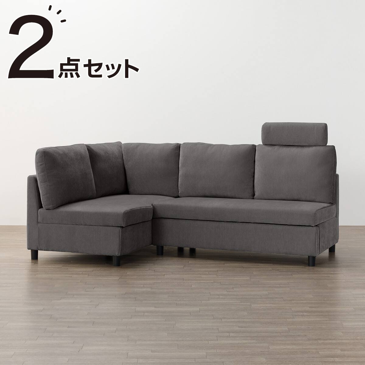 収納タイプコーナーソファ 布張りタイプ(ノアーク3 右コーナー NV
