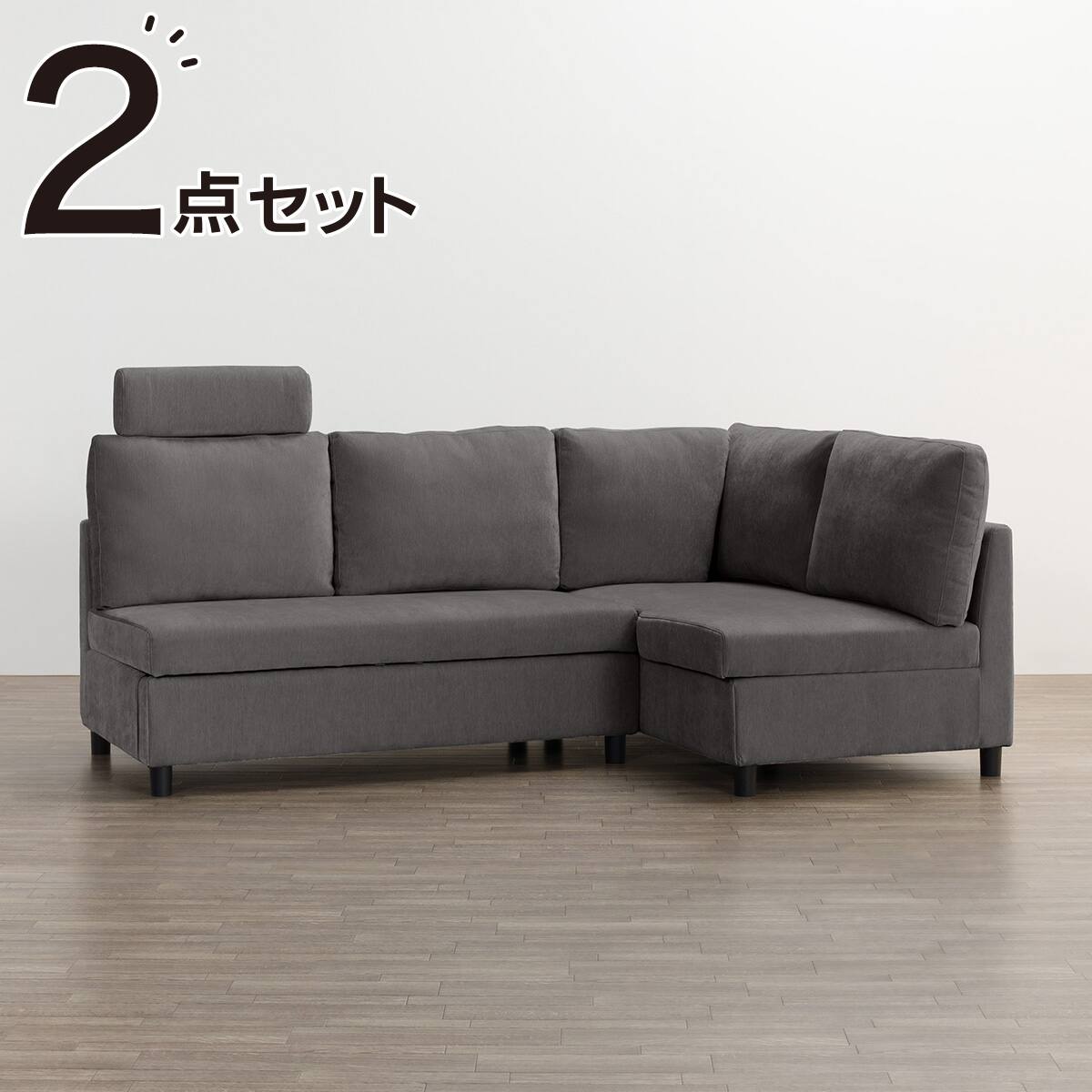 収納タイプコーナーソファ 布張りタイプ(ノアーク3 右コーナー NV
