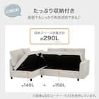 収納タイプコーナーソファ 布張りタイプ(ノアーク3 左コーナー DGY) 4枚目画像