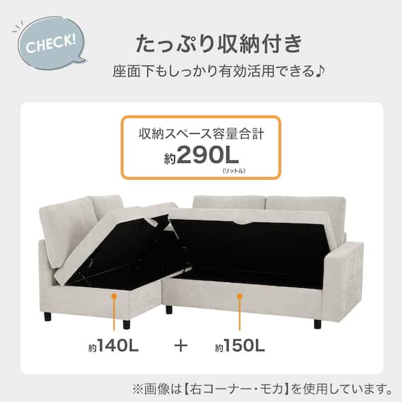 収納タイプコーナーソファ 布張りタイプ(ノアーク3 左コーナー DGY) 4枚目画像