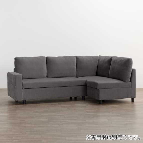 収納タイプコーナーソファ 布張りタイプ(ノアーク3 左コーナー DGY) 11枚目画像