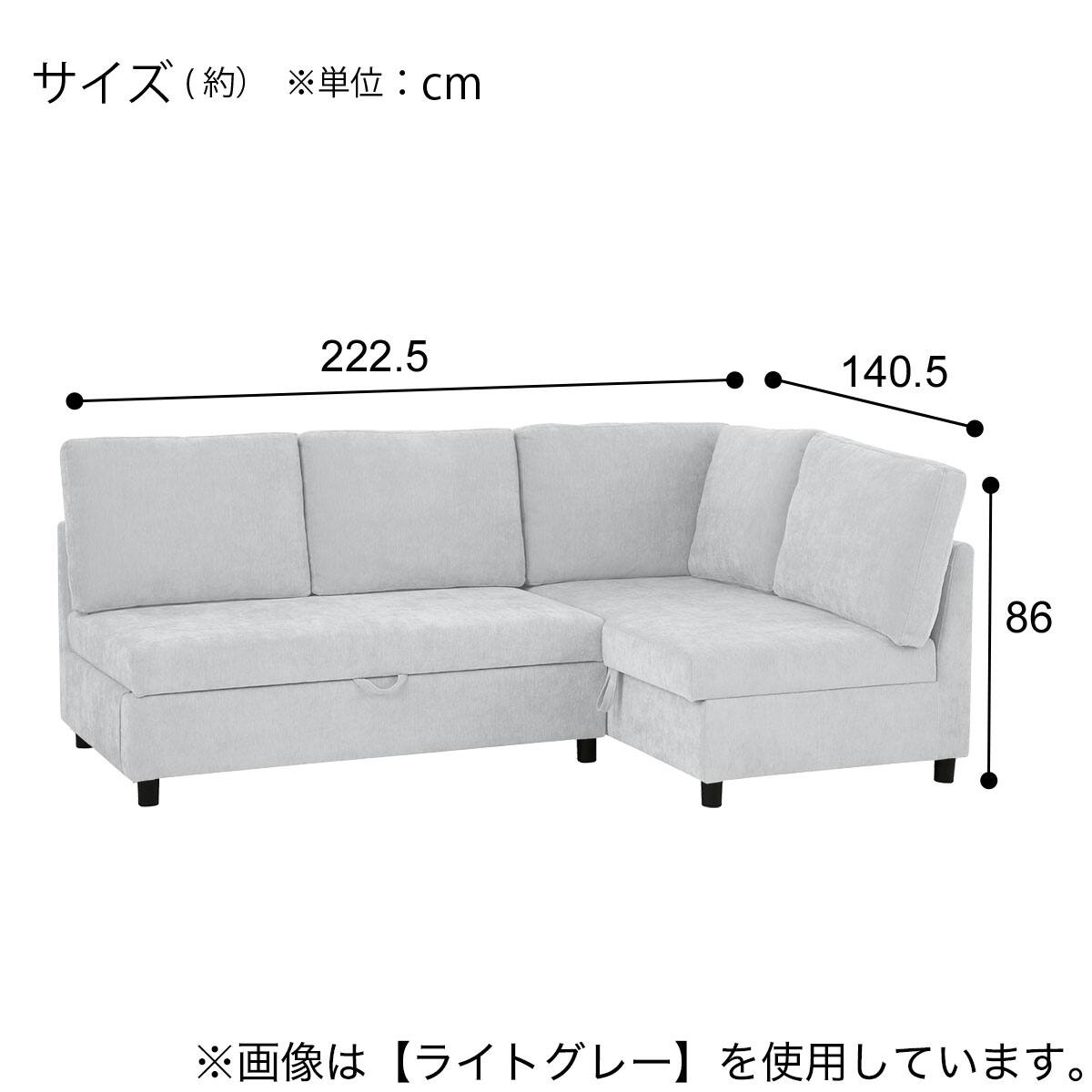 収納タイプコーナーソファ 布張りタイプ(ノアーク3 左コーナー DGY