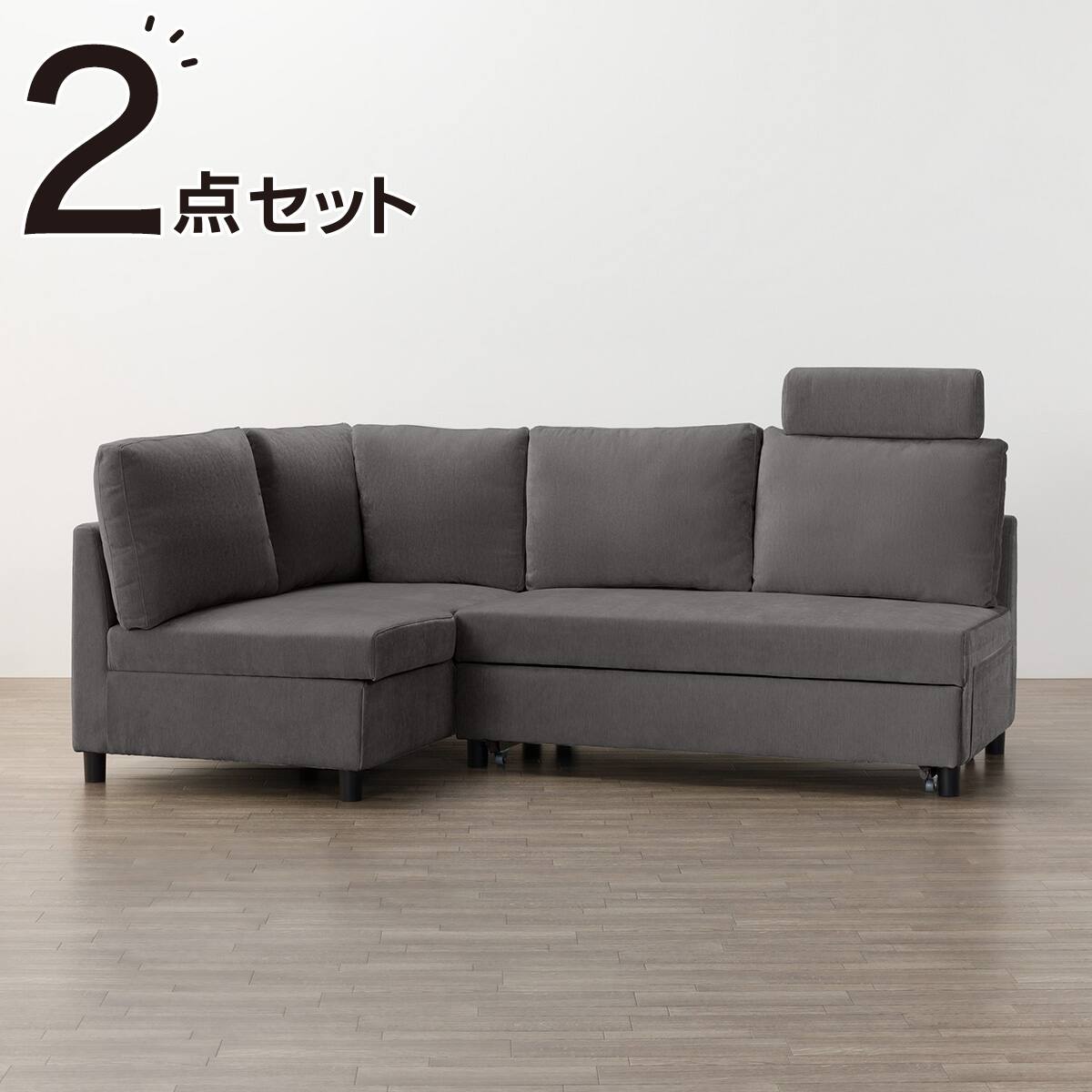 ベッドタイプ コーナーソファ 布張りタイプ(ノアーク3 右コーナー 撥水