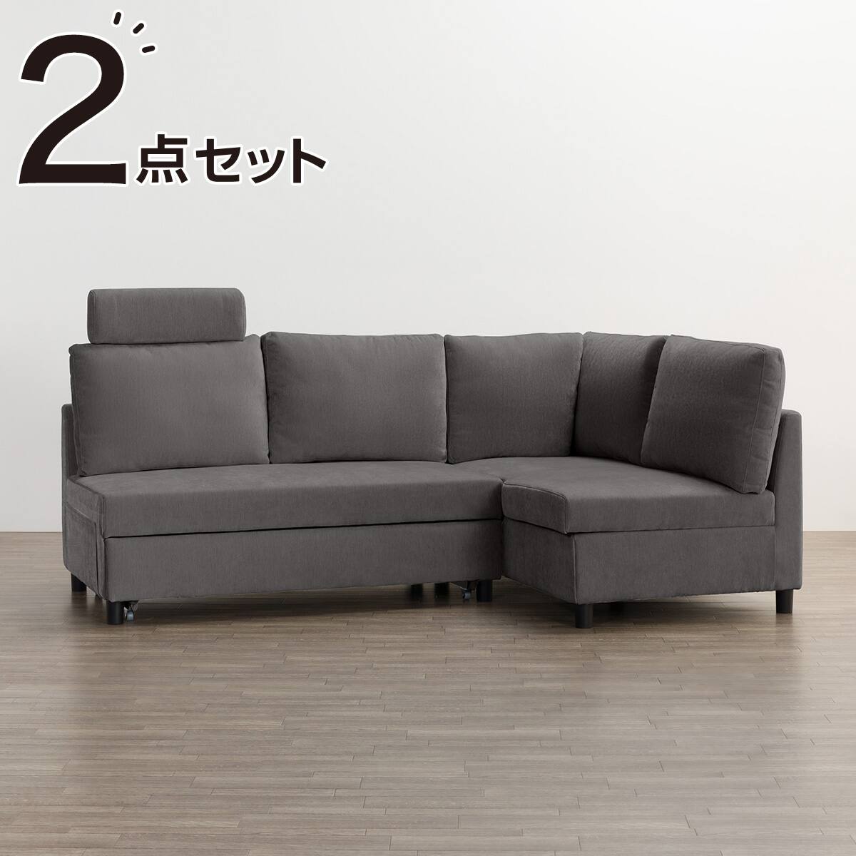 ベッドタイプ コーナーソファ 布張りタイプ(ノアーク3 左コーナー DGY