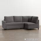 ベッドタイプ コーナーソファ 布張りタイプ(ノアーク3 左コーナー DGY) 11枚目画像