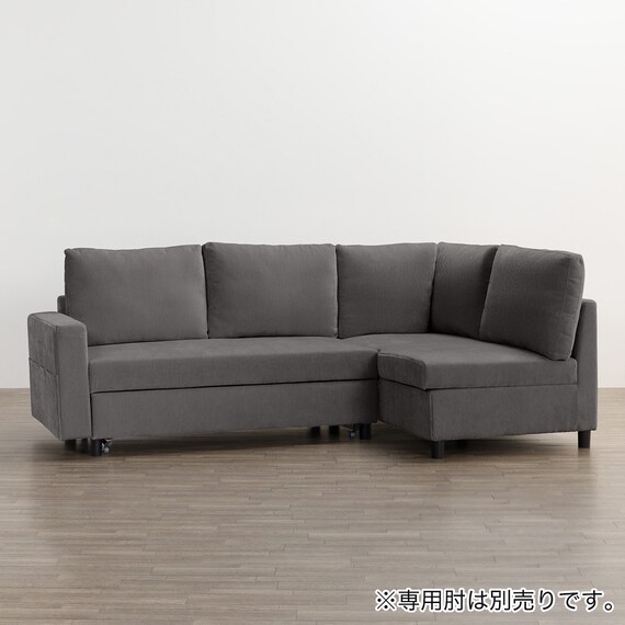 ベッドタイプ コーナーソファ 布張りタイプ(ノアーク3 左コーナー DGY) 11枚目画像