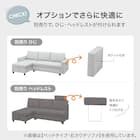 ベッドタイプカウチソファ 布張りタイプ(ノアーク3 右カウチ MO) 7枚目画像