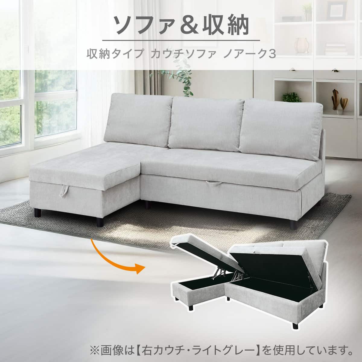 収納タイプ カウチソファ 布張りタイプ(ノアーク3 左カウチ NV