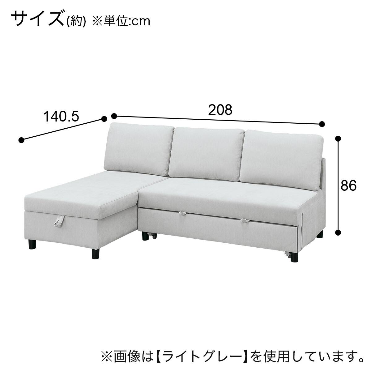 ベッドタイプカウチソファ 布張りタイプ(ノアーク3 右カウチ NV