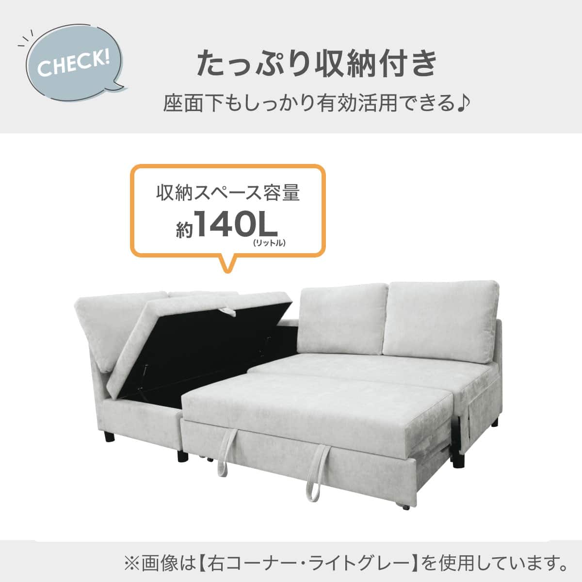 ベッドタイプ コーナーソファ 布張りタイプ(ノアーク3 右コーナー NV