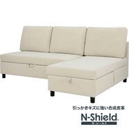 傷・汚れに強い 収納タイプ カウチソファ 合皮タイプ(ノアーク3 Nシールド)【期間限定価格：11/17～1/6まで】
