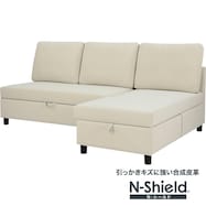 傷・汚れに強い 収納タイプ カウチソファ 合皮タイプ(ノアーク3 Nシールド)【期間限定価格:11/17~1/6まで】