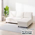 傷・汚れに強い 収納タイプ カウチソファ 合皮タイプ(ノアーク3 Nシールド 左カウチIV) 1枚目画像