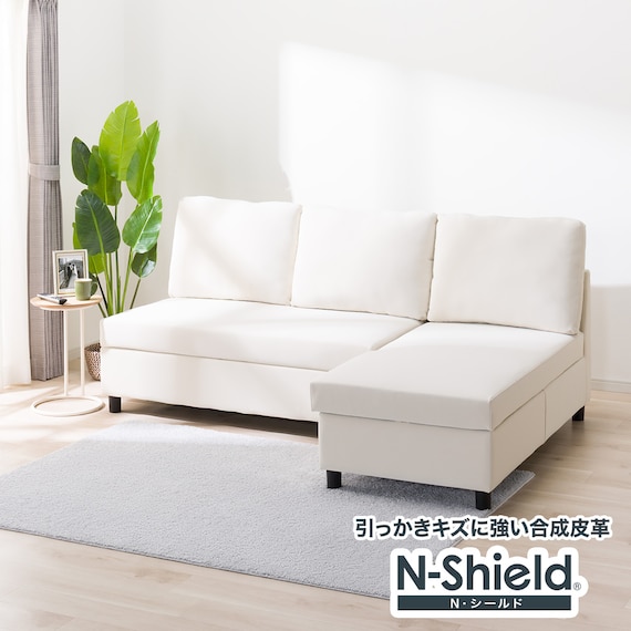 傷・汚れに強い 収納タイプ カウチソファ 合皮タイプ(ノアーク3 Nシールド 左カウチIV) 1枚目画像