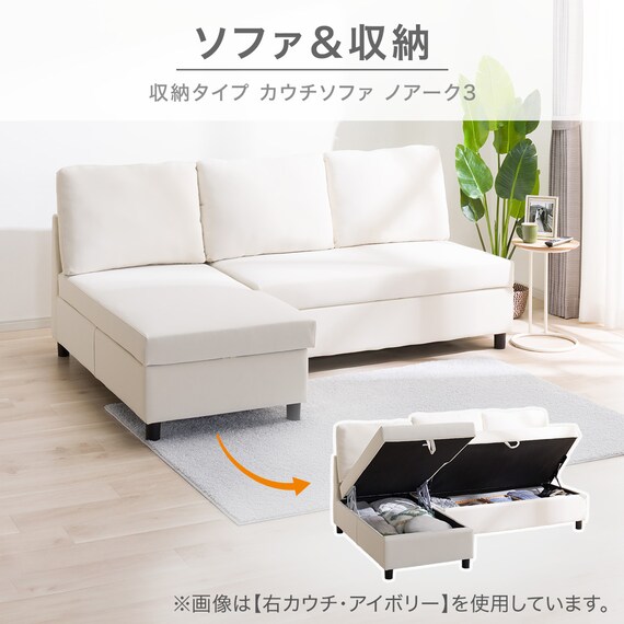 傷・汚れに強い 収納タイプ カウチソファ 合皮タイプ(ノアーク3 Nシールド 左カウチIV) 3枚目画像