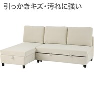 傷・汚れに強い ベッドタイプ カウチソファ(ノアーク3 Nシールド)