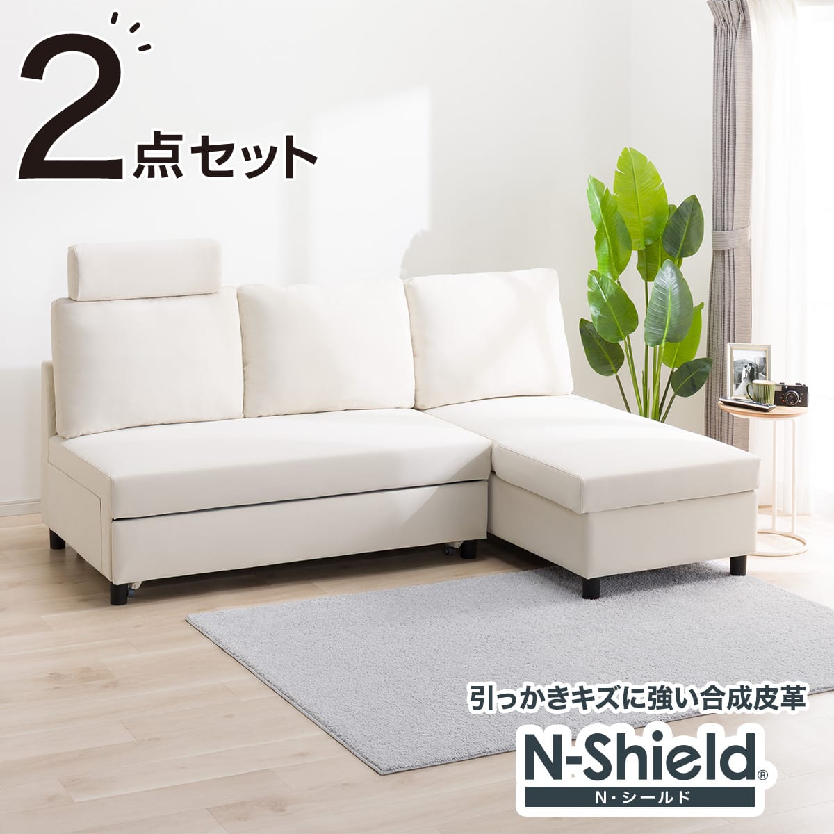 傷・汚れに強い ベッドタイプ カウチソファ (ノアーク3 Nシールド 左 