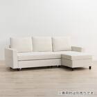 傷・汚れに強い ベッドタイプ カウチソファ (ノアーク3 Nシールド 左カウチIV) 14枚目画像