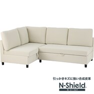 傷・汚れに強い 収納付きコーナーソファ 合皮タイプ (ノアーク3 Nシールド)【期間限定価格：11/17～1/6まで】