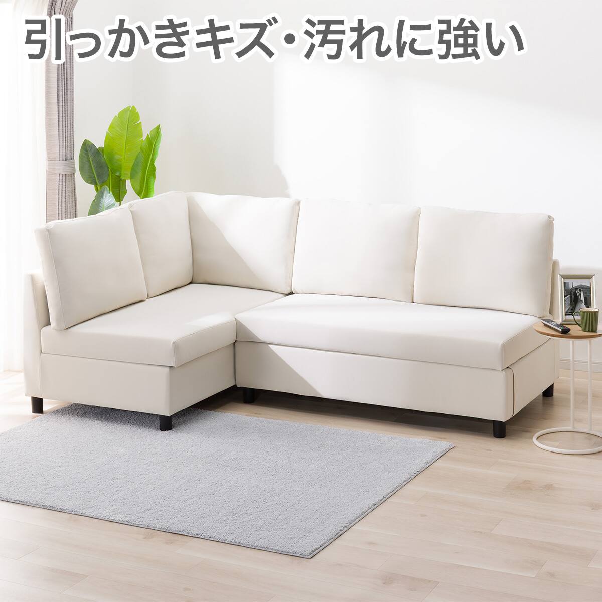 ソファベッド 合皮 | ニトリネット【公式】 家具・インテリア通販