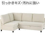 傷・汚れに強い 収納タイプ コーナーソファ 合皮タイプ(ノアーク3 Nシールド)