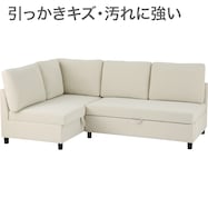 傷・汚れに強い 収納タイプ コーナーソファ 合皮タイプ(ノアーク3 Nシールド)