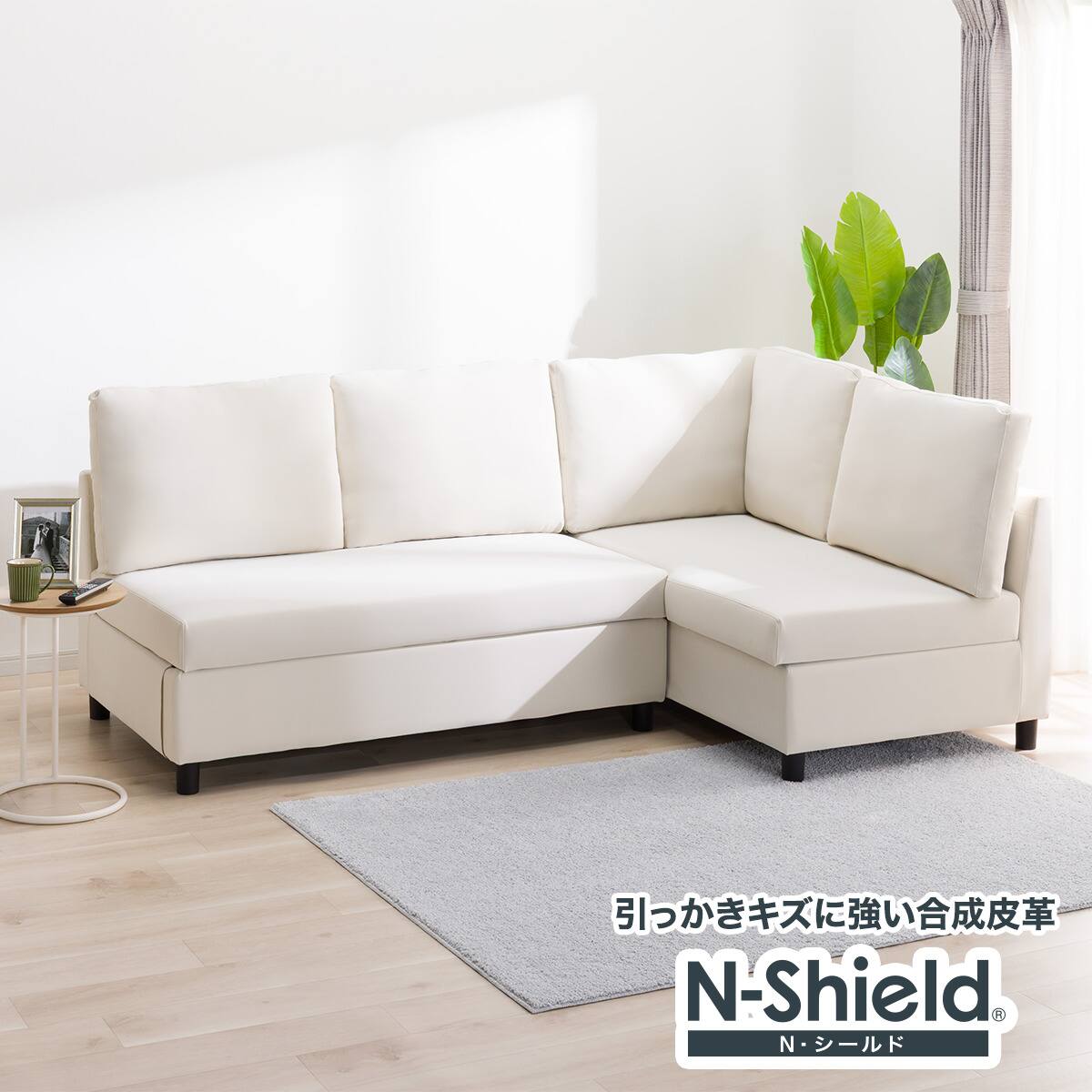 引取限定 Nシールド NOARK2（ノアーク2） コーナー＋2人掛け 収納付 傷・汚れに強い 収納タイプ コーナーソファ 合皮タイプ (ノアーク3 N