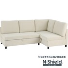 傷・汚れに強い 収納タイプ コーナーソファ 合皮タイプ (ノアーク3 Nシールド 左コーナー IV) 1枚目画像