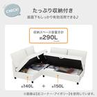 傷・汚れに強い 収納タイプ コーナーソファ 合皮タイプ (ノアーク3 Nシールド 左コーナー IV) 5枚目画像