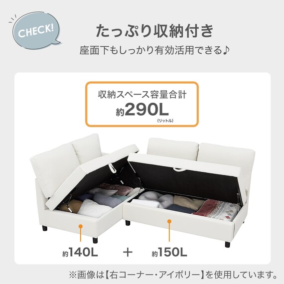 傷・汚れに強い 収納タイプ コーナーソファ 合皮タイプ (ノアーク3 Nシールド 左コーナー IV) 5枚目画像