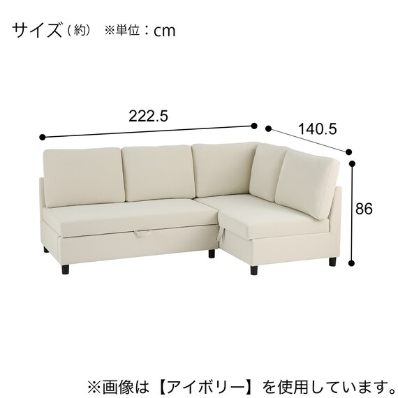 傷・汚れに強い 収納タイプ コーナーソファ 合皮タイプ (ノアーク3 Nシールド 左コーナー IV) 14枚目画像
