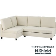傷・汚れに強い 収納付きコーナーソファベッド 合皮タイプ (ノアーク3 Nシールド)【期間限定価格：11/17～1/6まで】