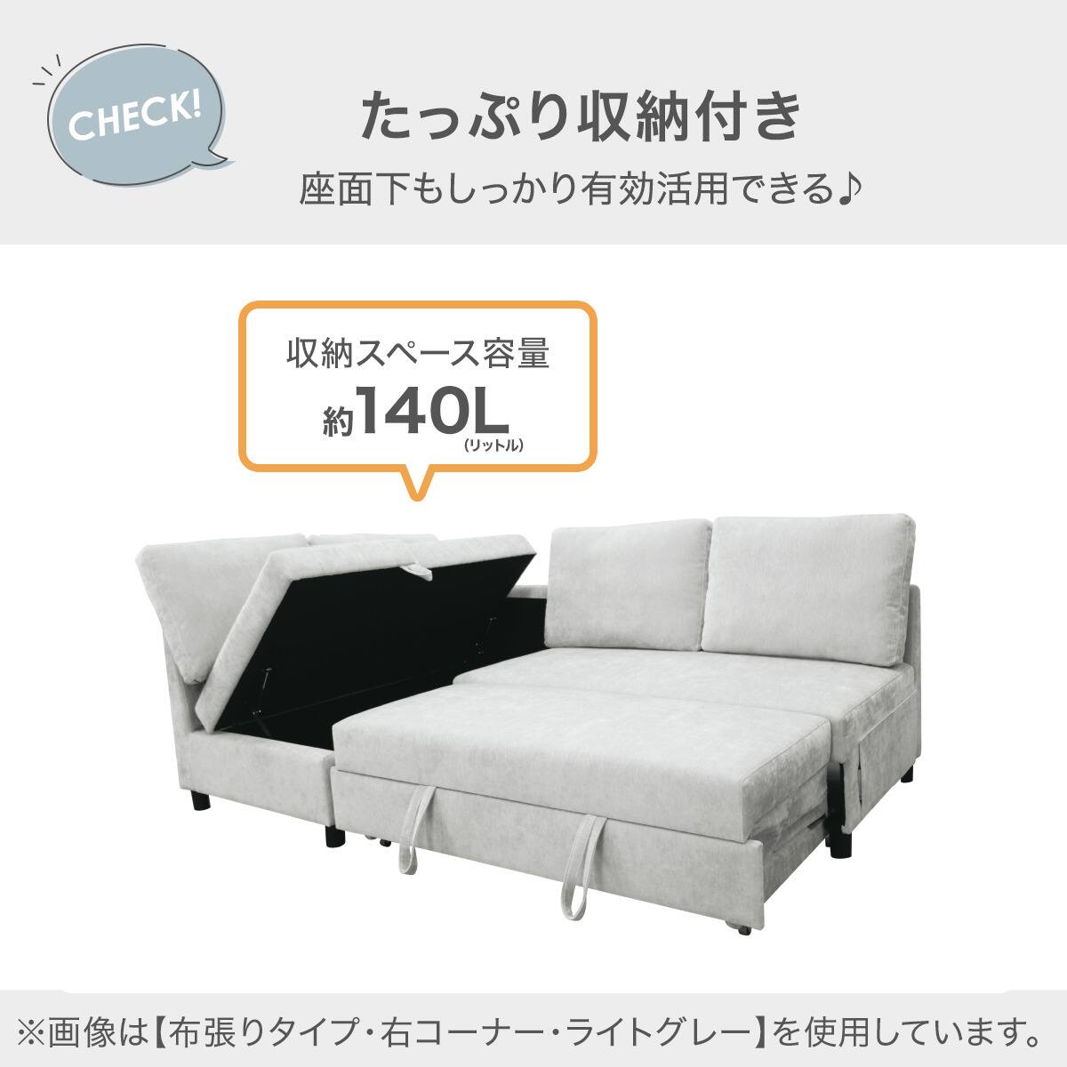 傷・汚れに強い ベッドタイプ コーナーソファ 合皮タイプ (ノアーク3 N