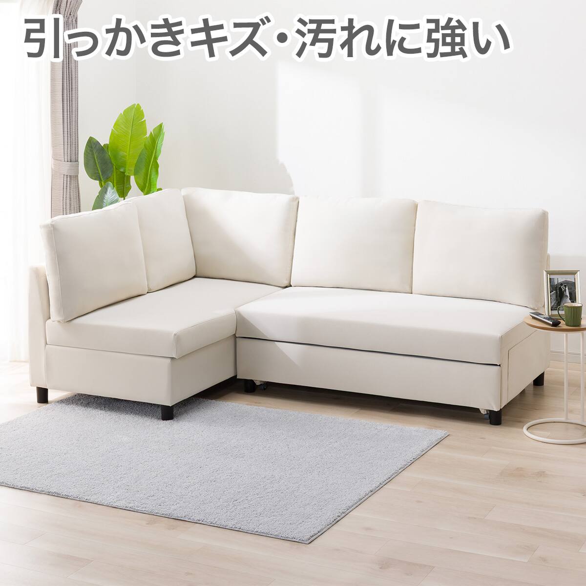 ソファベッド 合皮 | ニトリネット【公式】 家具・インテリア通販