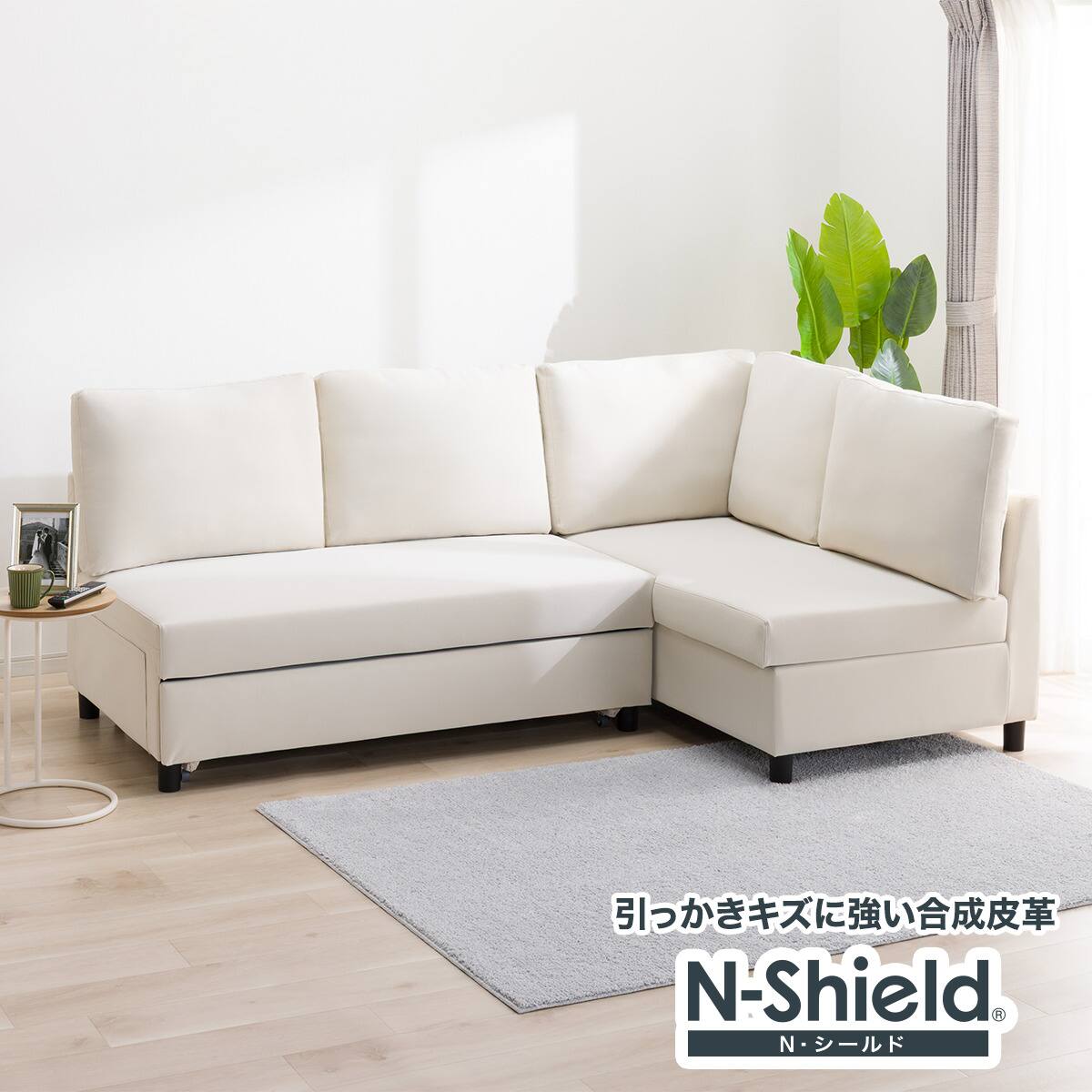 傷・汚れに強い ベッドタイプ コーナーソファ 合皮タイプ (ノアーク3 N