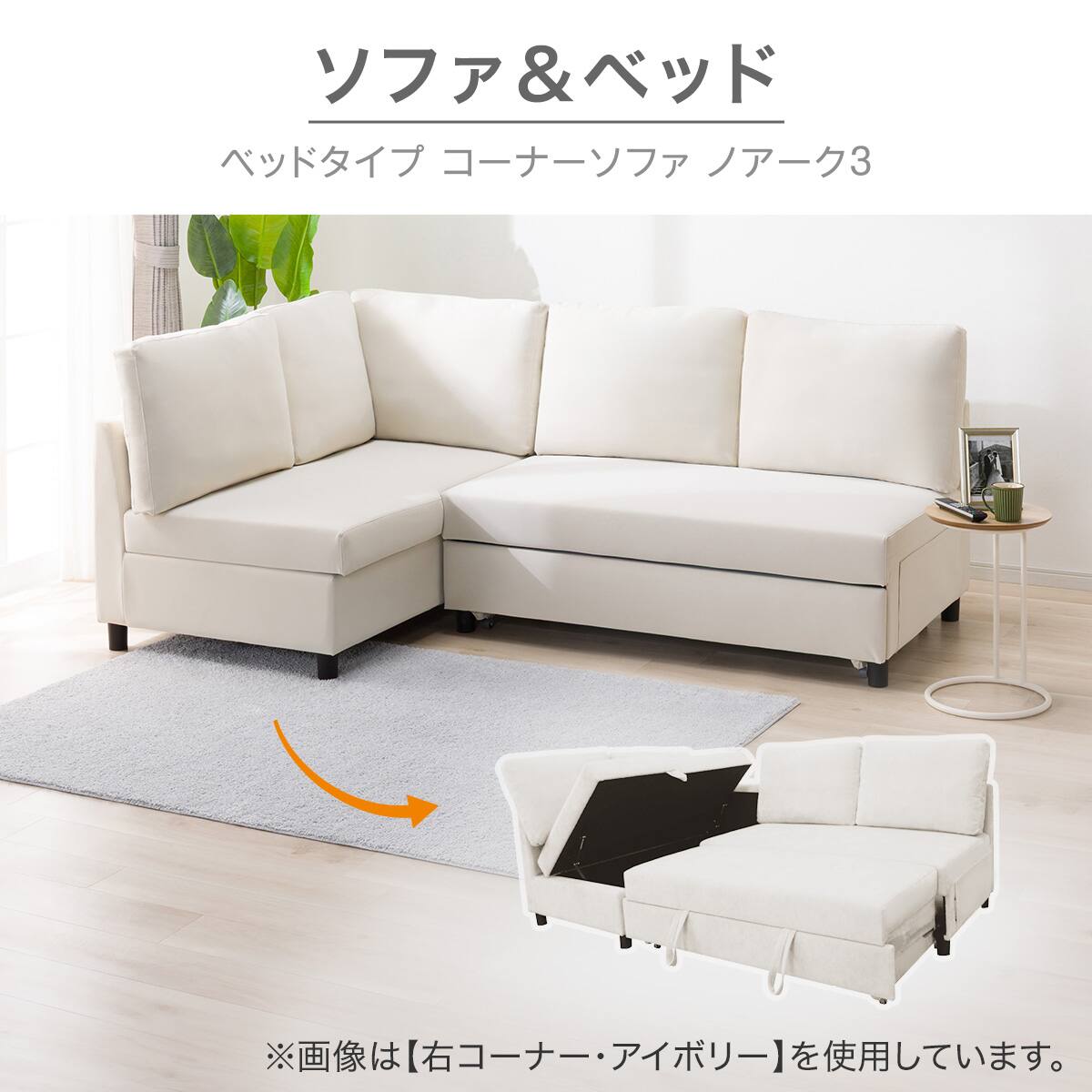 傷・汚れに強い ベッドタイプ コーナーソファ 合皮タイプ (ノアーク3 N 傷・汚れに強い ベッドタイプ コーナーソファ 合皮タイプ (ノアーク3 N