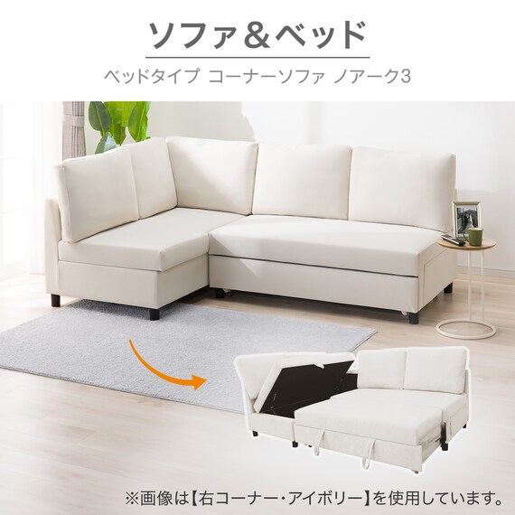 傷・汚れに強い ベッドタイプ コーナーソファ 合皮タイプ (ノアーク3 Nシールド 左コーナー IV) 3枚目画像